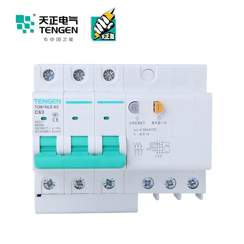 天正电气 TGB1NLE-63 3P C63 30mA 微型漏电保护断路器 TGB1NLE-63 3P C63 30mA(祥云3.0)按(个)销售
