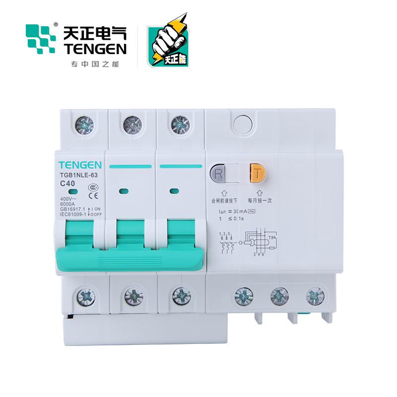 天正电气 TGB1NLE-63 3P C50 30mA 微型漏电保护断路器 TGB1NLE-63 3P C50 30mA(祥云3.0)按(个)销售 天正电气 TGB1NLE-63 3P C50 30mA 微型漏电保护断路器 TGB1NLE-63 3P C50 30mA(祥云3.0)按(个)销售