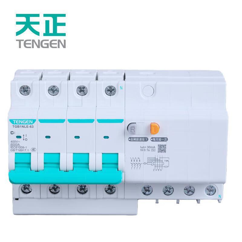 天正电气 TGB1NLE-63 3P+N C63 100mA 微型漏电保护断路器  TGB1NLE-63 3P+N C63 100mA(祥云3.0)按（个）销售