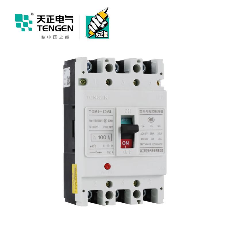 天正电气 TGM1-125L/3340 100A DC24V 塑壳断路器按（个）销售