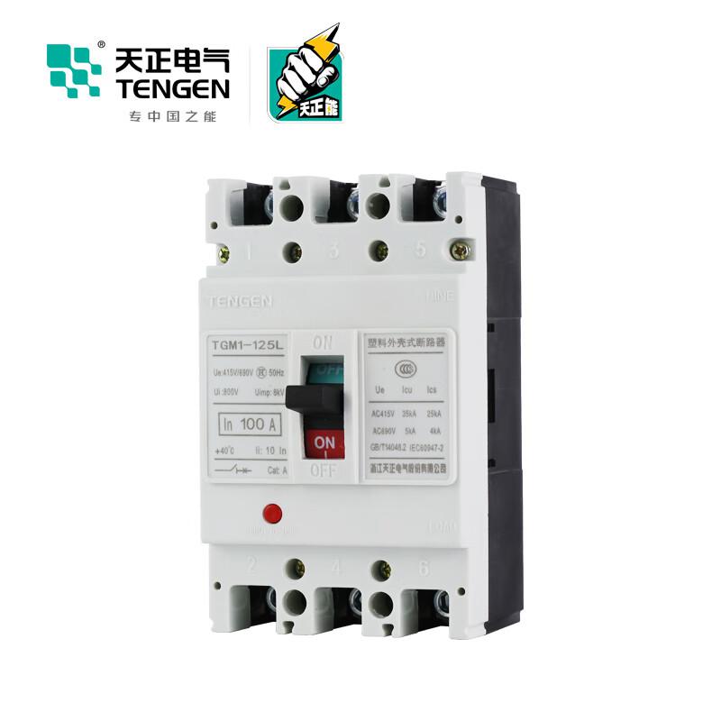 天正电气 TGM1-125L/3340 100A DC24V 塑壳断路器按（个）销售