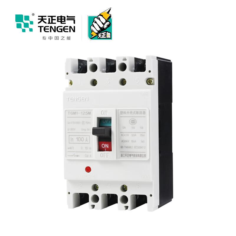 天正电气 TGM1N-63L/33002 50A(祥云3.0) 塑壳断路器按（个）销售