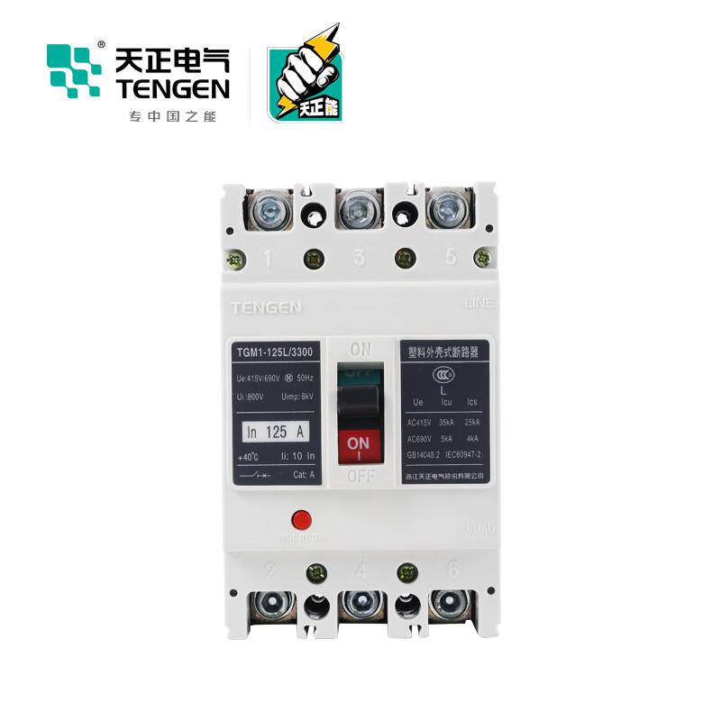 天正电气 TGM1-125L/3200 125A 塑壳断路器按(个)销售
