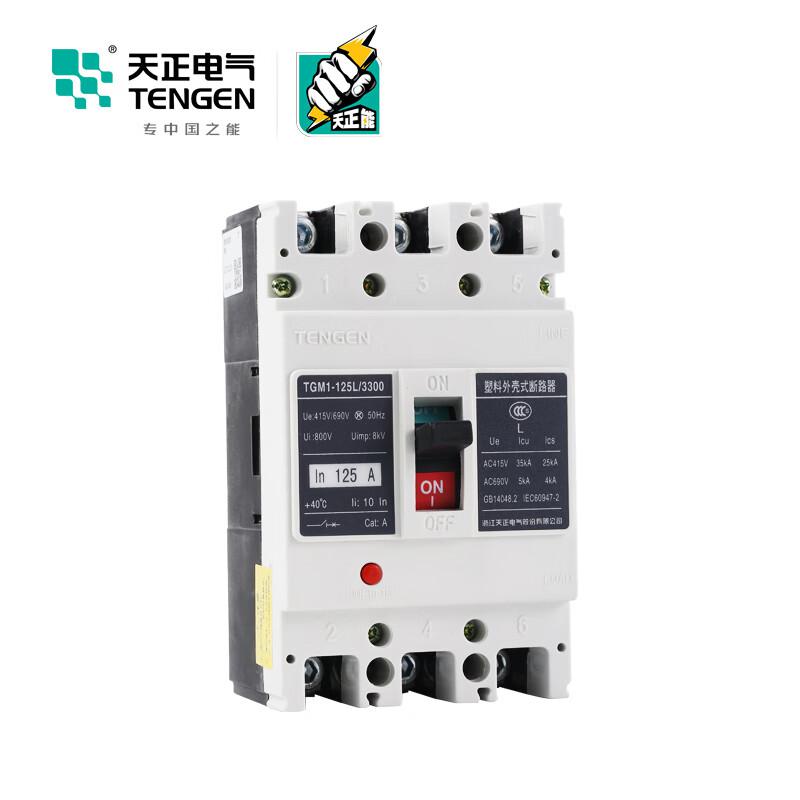 天正电气 TGM1-125L/3200 125A 塑壳断路器按(个)销售 天正电气 TGM1-125L/3200 125A 塑壳断路器按(个)销售