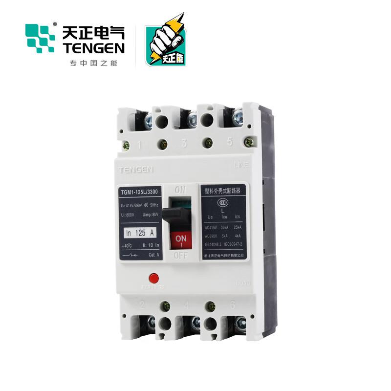 天正电气 TGM1-125L/3200 125A 塑壳断路器按(个)销售 天正电气 TGM1-125L/3200 125A 塑壳断路器按(个)销售