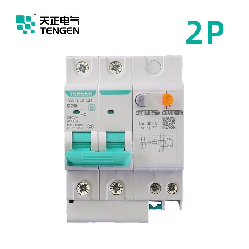 天正电气 TGB1NLE-32S 2P C20 30mA 漏保漏电保护断路器按(个)销售
