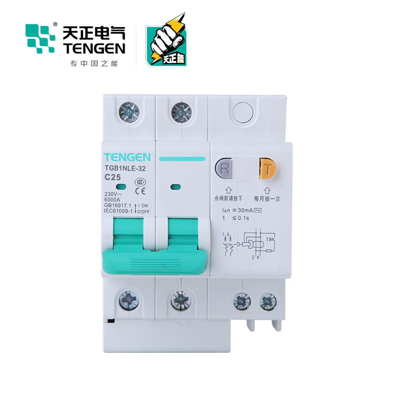 天正电气 TGB1NLE-32 2P C25 30mA 微型漏电保护断路器 TGB1NLE-32 2P C25 30mA(祥云3.0)按(个)销售