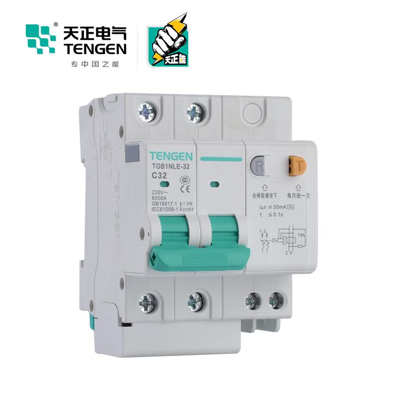 天正电气 TGB1NLE-32 2P C32 30mA 微型漏电保护断路器  TGB1NLE-32 2P C32 30mA(祥云3.0)按（个）销售