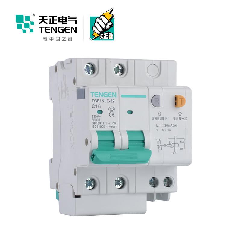 天正电气 TGB1NLE-32 2P C16 30mA 漏保漏电保护断路器  TGB1NLE-32 2P C16 30mA(祥云3.0)按（个）销售