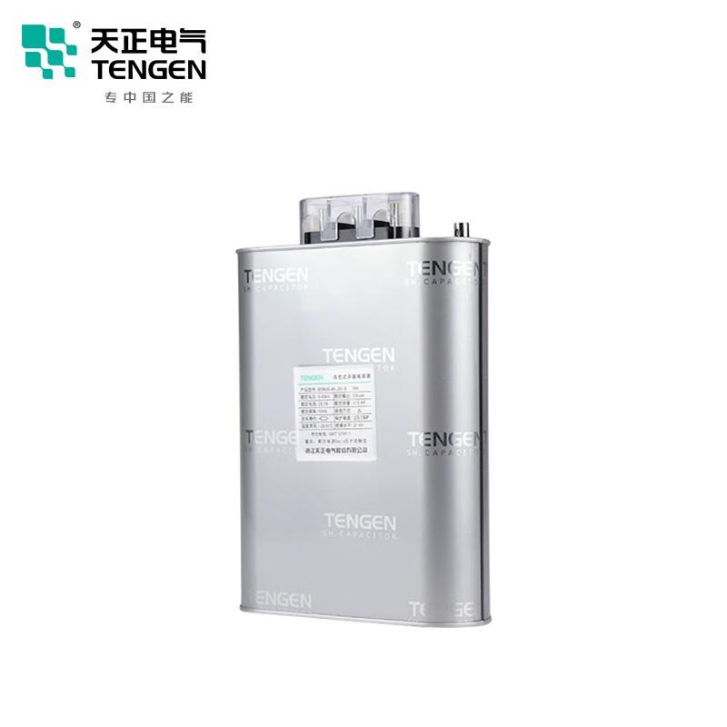 天正电气 BSMJ0.45-15-3 自愈式低电压三相并联电容器按（个）销售