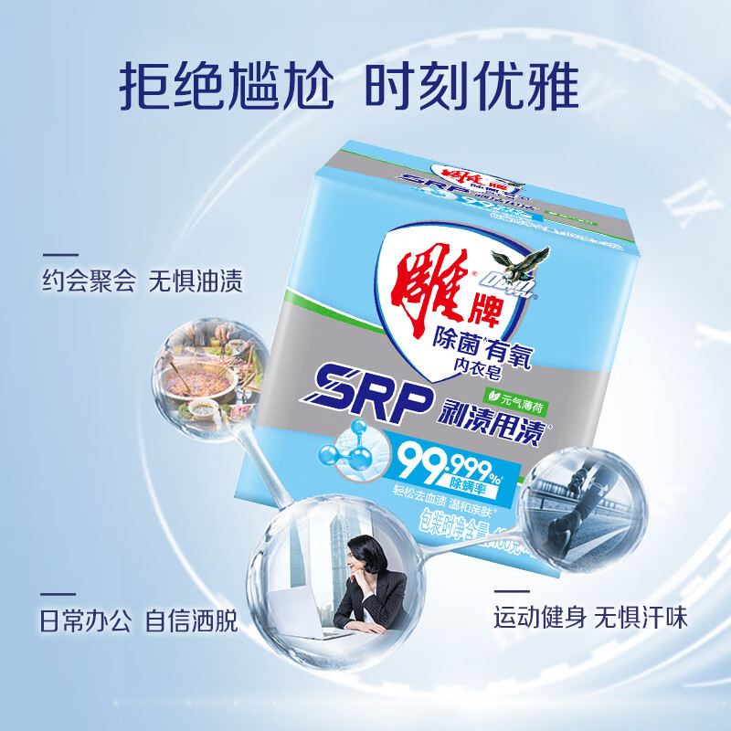 雕牌 除菌有氧内衣皂 100g*2*7组按（组）销售