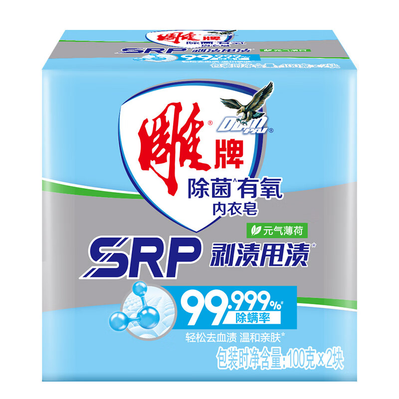 雕牌 除菌有氧内衣皂 100g*2*7组按（组）销售