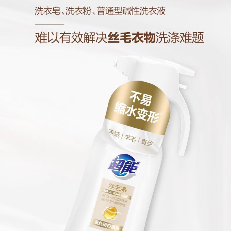 超能 丝毛净 600g按（瓶）销售