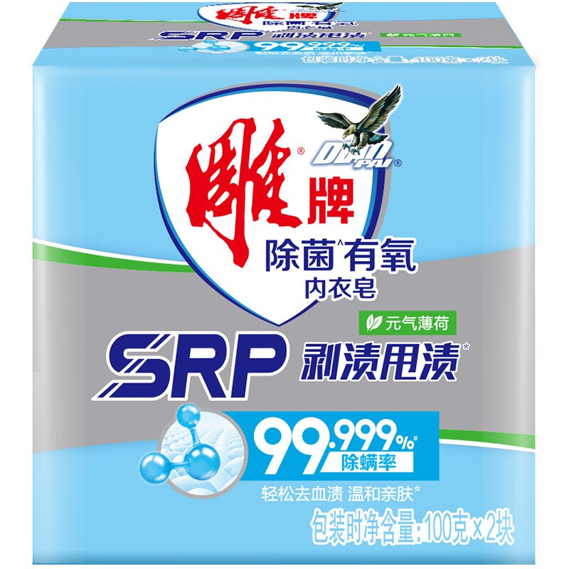 雕牌 除菌有氧内衣皂 100g*2*5组按（组）销售
