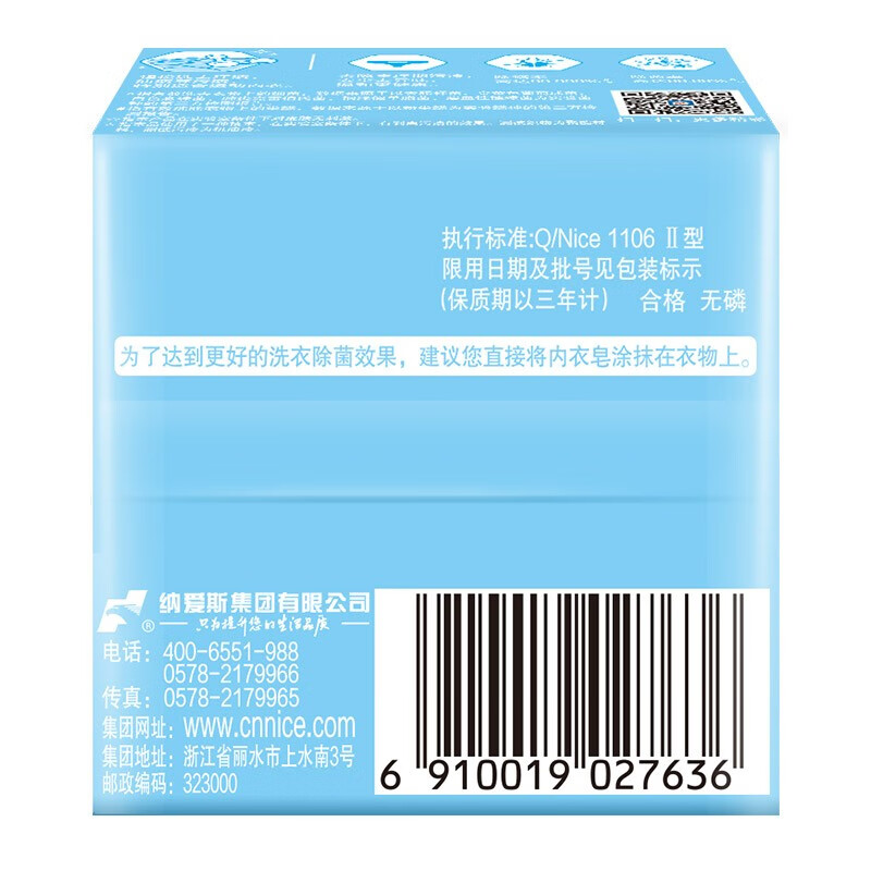 雕牌 除菌有氧内衣皂 100g*2*5组按（组）销售