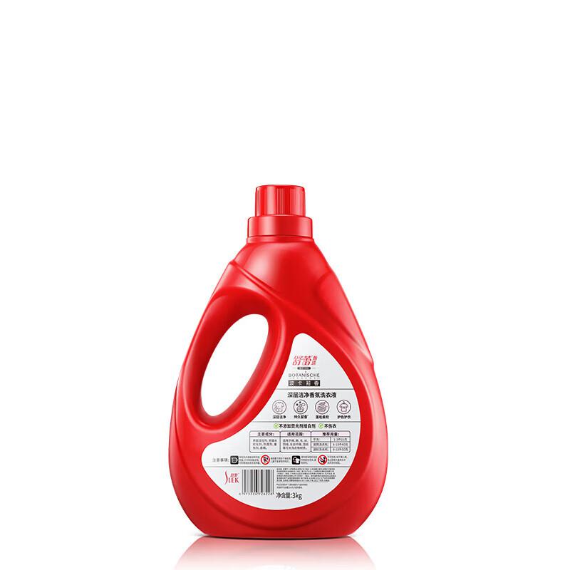 舒蕾 波卡莉香花香柔护抑菌洗衣液 2KG按（瓶）销售