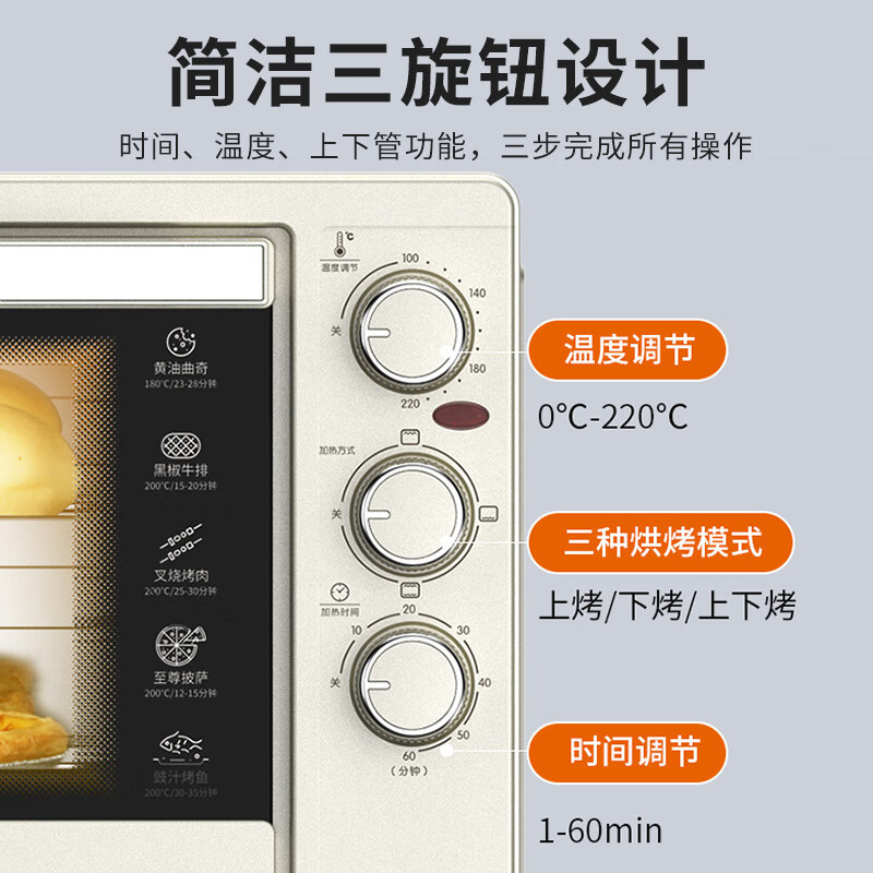 九阳 KX-30J608 电烤箱 30L按（台）销售