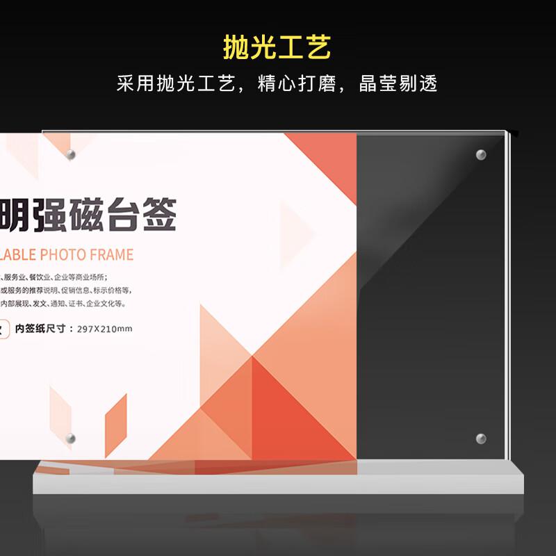 得印 8887 T型亚克力桌面展示牌 竖式 A4按（个）销售