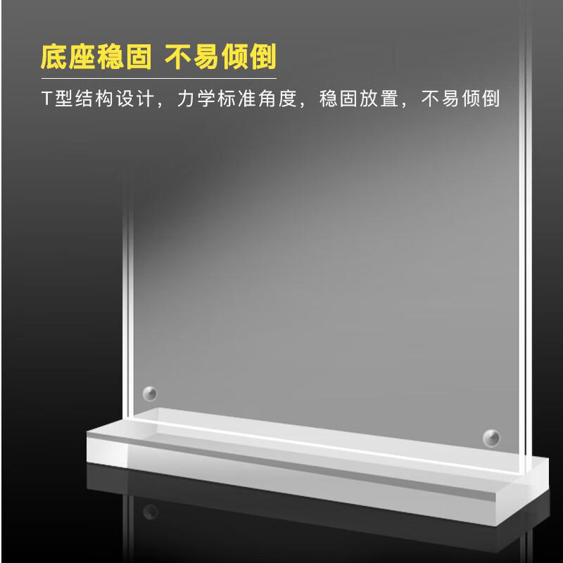 得印 8887 T型亚克力桌面展示牌 竖式 A4按（个）销售