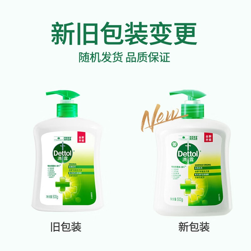 滴露 抑菌洗手液经典松木 500g*2瓶按（组）销售