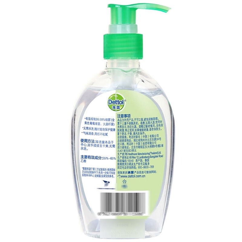 滴露 免洗抑菌洗手液经典松木 200ml*2瓶按（组）销售