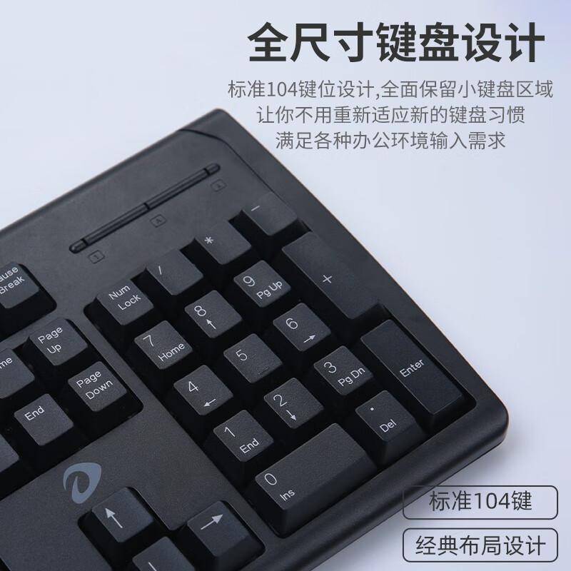 达尔优 LK188 键鼠套装 有线键办公鼠套装 黑色按套销售