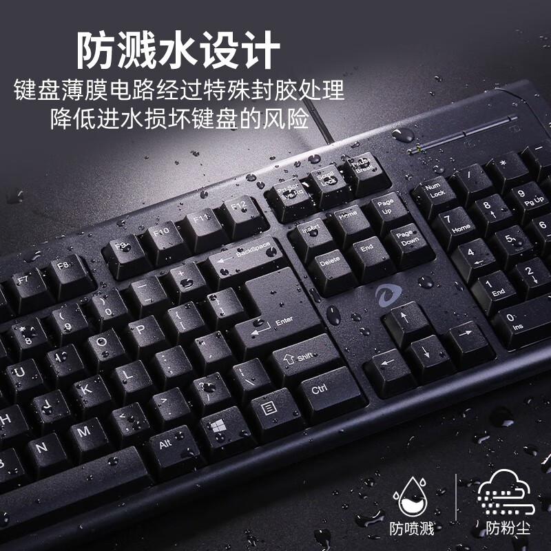 达尔优 LK188 键鼠套装 有线键办公鼠套装 黑色按套销售