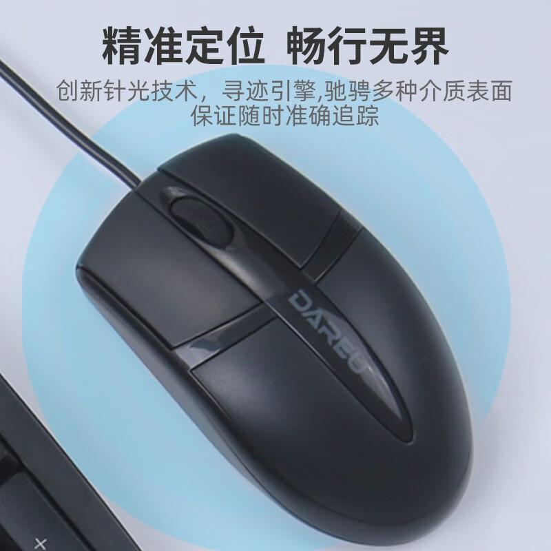 达尔优 LK188 键鼠套装 有线键办公鼠套装 黑色按套销售