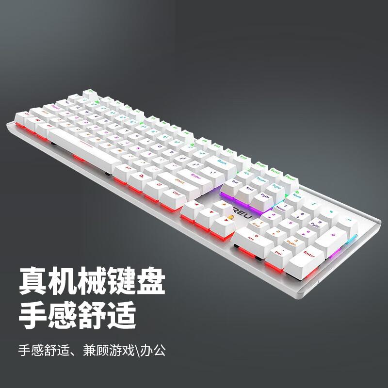 达尔优 LK165机械键盘 机械键盘 白色（青轴)按个销售