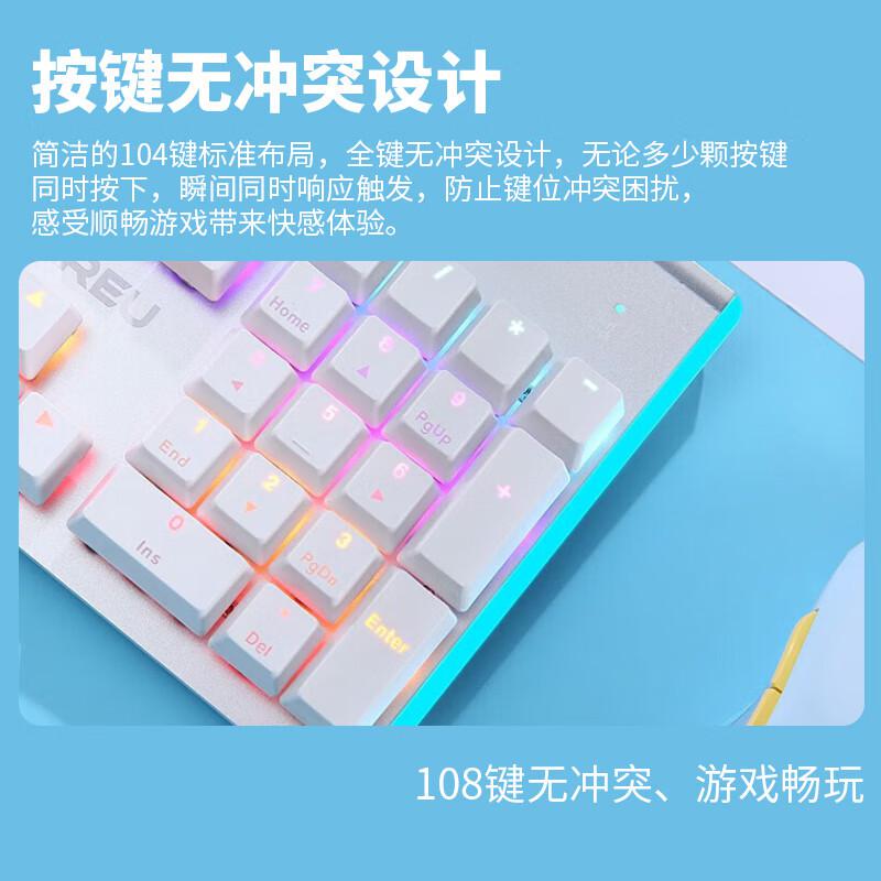 达尔优 LK165机械键盘 机械键盘 白色（青轴)按个销售