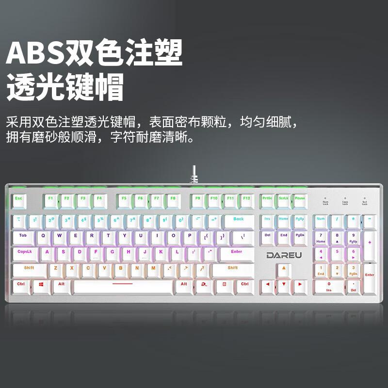 达尔优 LK165机械键盘 机械键盘 白色（青轴)按个销售