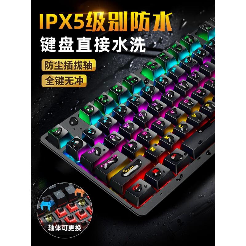 达尔优 EK826 红外轴机械键盘 红外机械键盘 黑色 青轴按个销售 达尔优 EK826 红外轴机械键盘 红外机械键盘 黑色 青轴按个销售