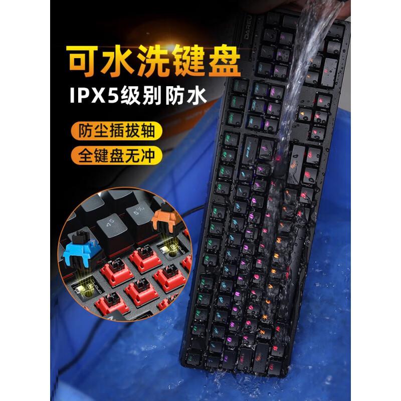达尔优 EK826 红外轴机械键盘 红外机械键盘 黑色 青轴按个销售 达尔优 EK826 红外轴机械键盘 红外机械键盘 黑色 青轴按个销售