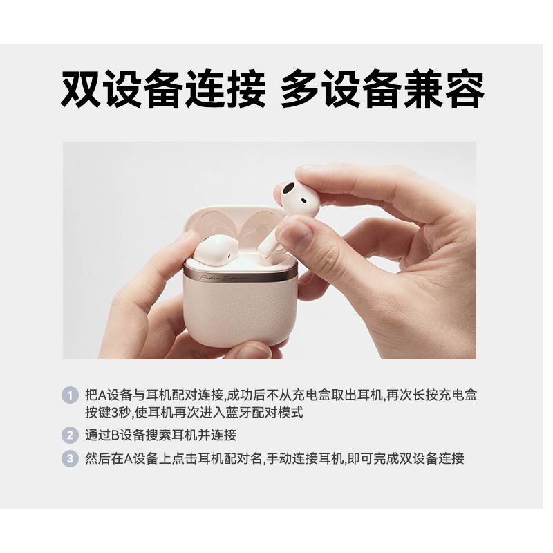 漫步者 Evo Air 真无线蓝牙耳机 半入耳式蓝牙5.4降噪 迷雾粉按（个）销售