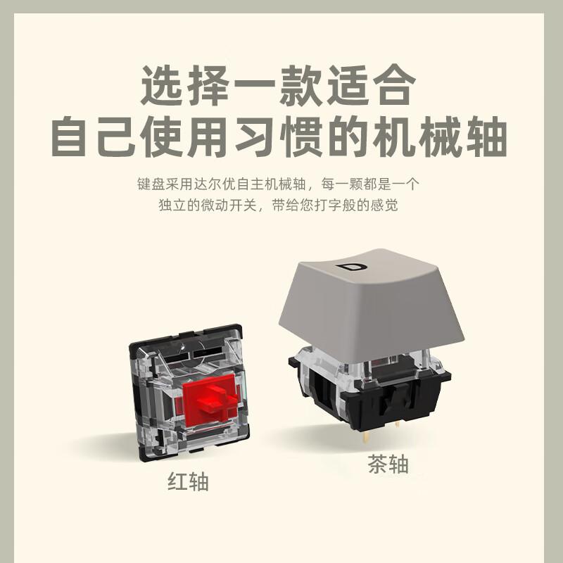 达尔优 EK810三模机械键盘 机械键盘 深空灰（红轴）按个销售