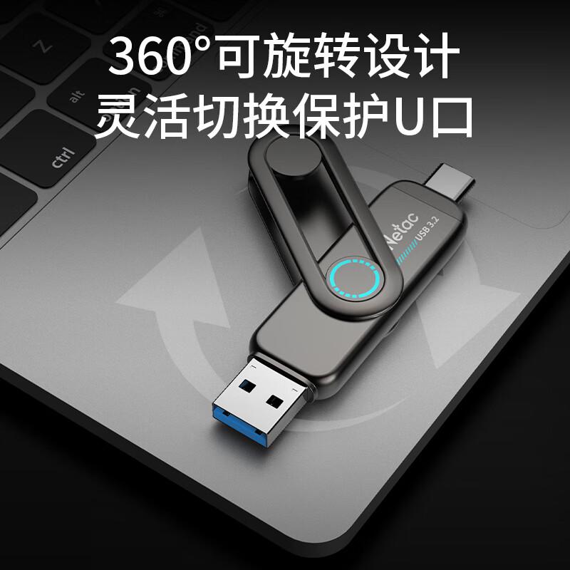 朗科 US7 固态多功能接口U盘3.2 1T  读速高达550MB/S按个销售