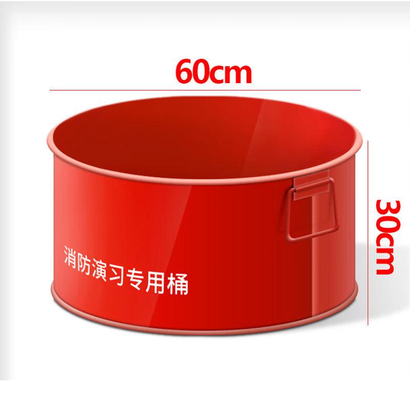 苏识 1730518 消防演习桶 红色带盖 60cm*30cm按件销售