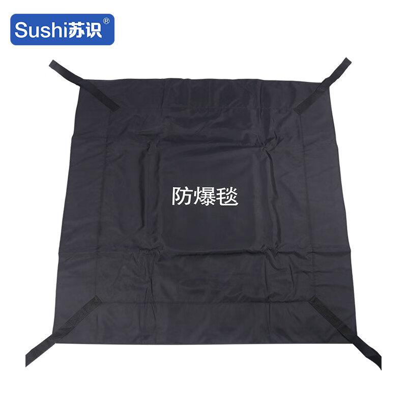 苏识 1160211 防暴毯 1.6米按件销售