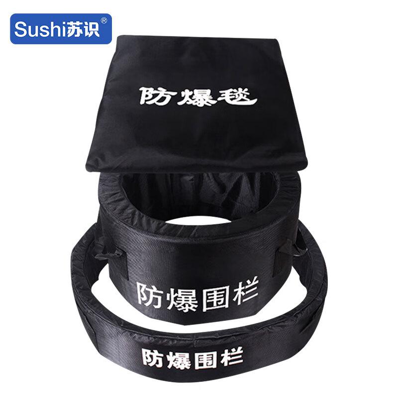 苏识 1160212 防暴毯+双围栏 1.2米按（件）销售