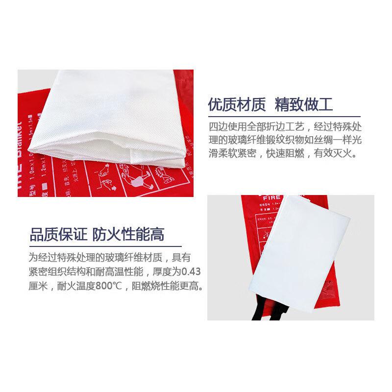 苏识 1730492 消防灭火毯 优质玻璃纤维 1m*1m  2袋起订按（袋）销售