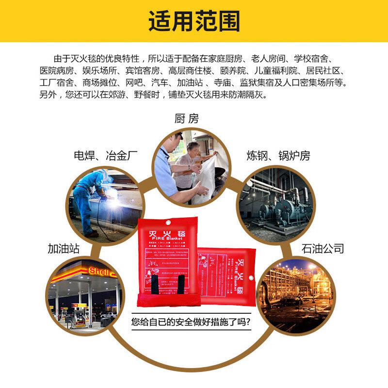 苏识 1730492 消防灭火毯 优质玻璃纤维 1m*1m  2袋起订按（袋）销售