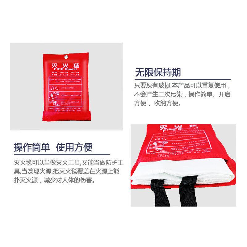苏识 1730492 消防灭火毯 优质玻璃纤维 1m*1m  2袋起订按（袋）销售
