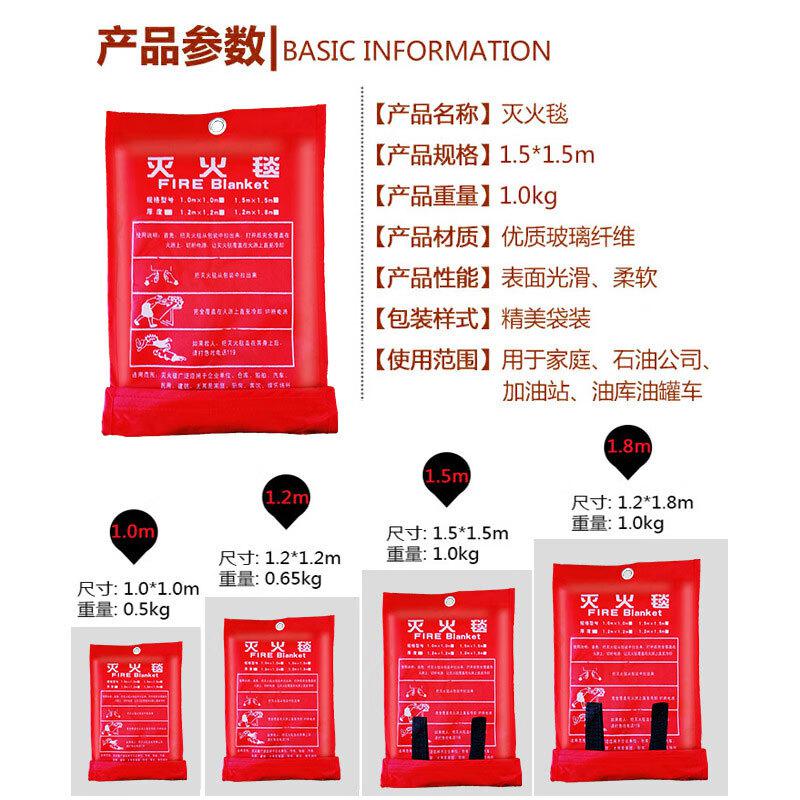 苏识 1730492 消防灭火毯 优质玻璃纤维 1m*1m  2袋起订按（袋）销售
