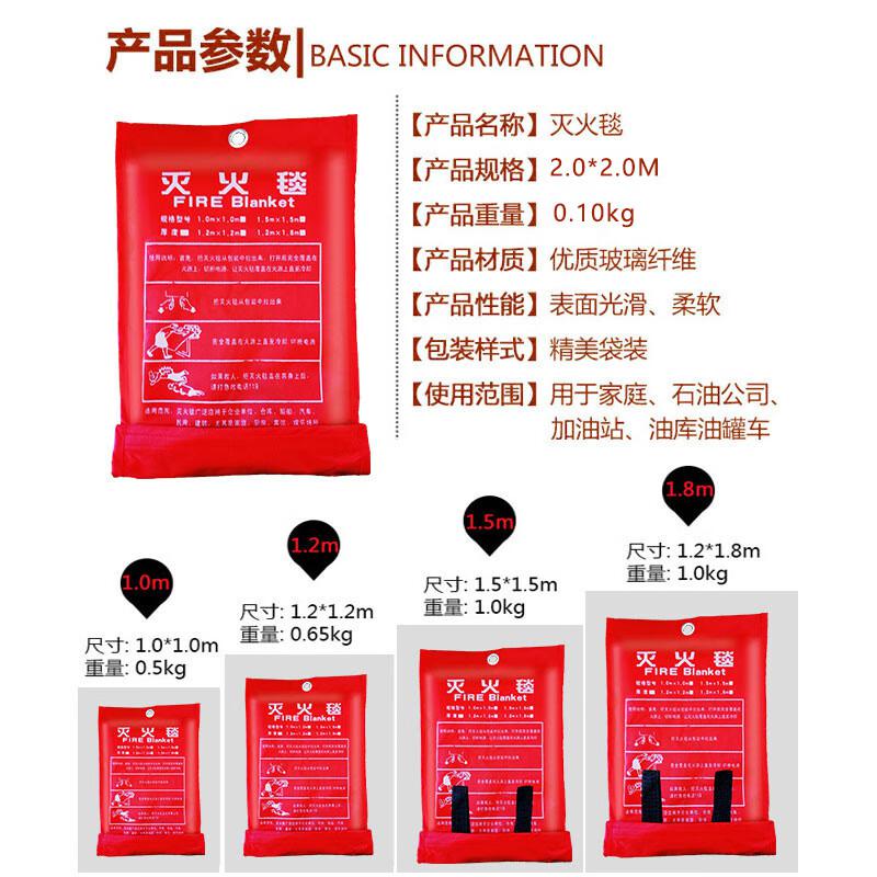 苏识 1730495 消防灭火毯 优质玻璃纤维 2m*2m按（袋）销售