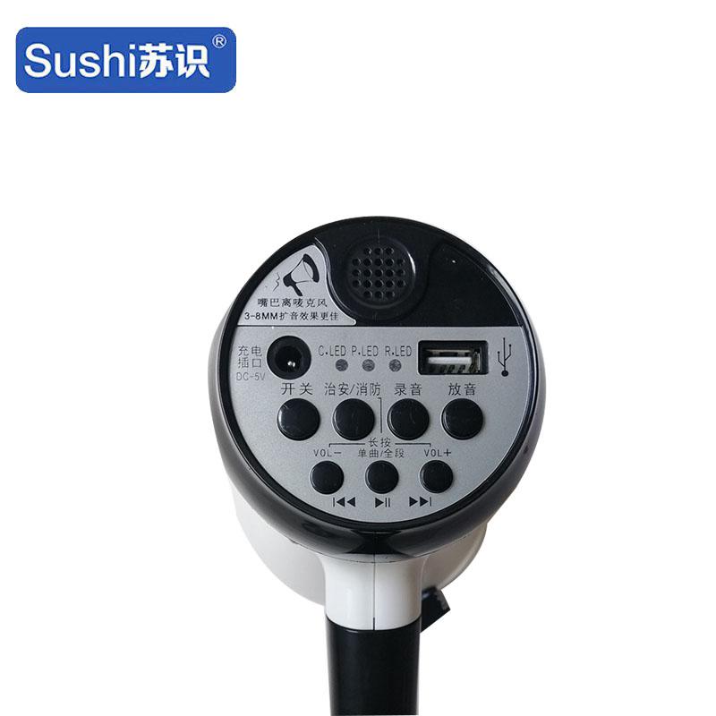 苏识 1730087 手持式充电喊话器 15W按（个）销售