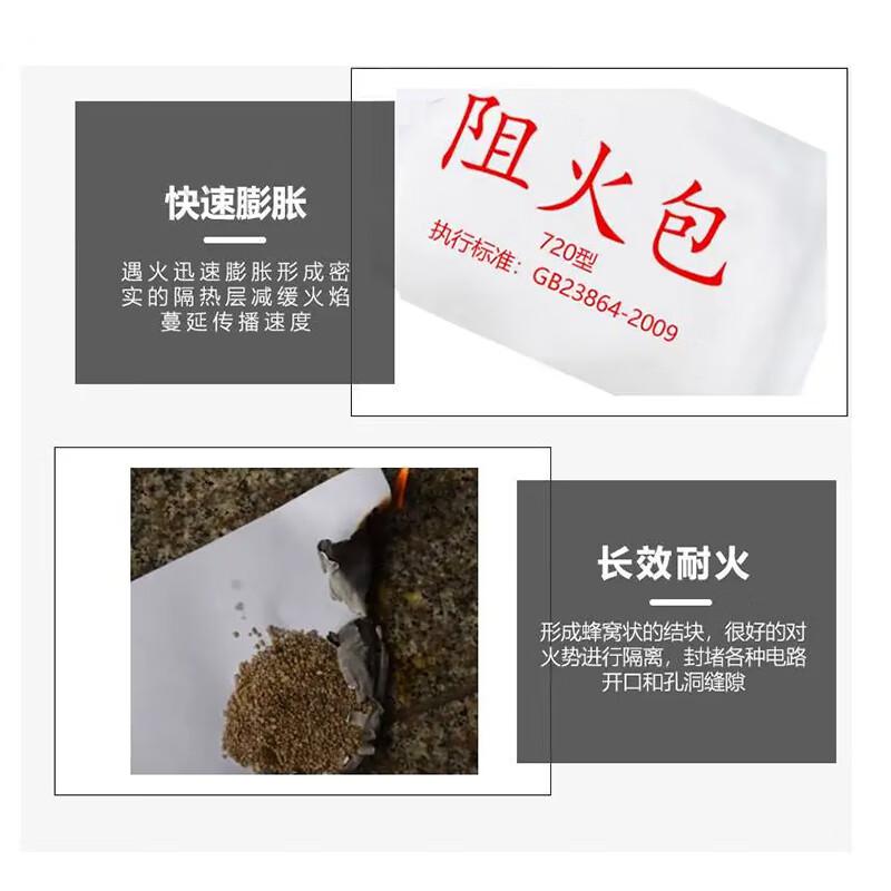 苏识 1720023 膨胀型阻火包 250型 240×130mm 40个/袋按（袋）销售
