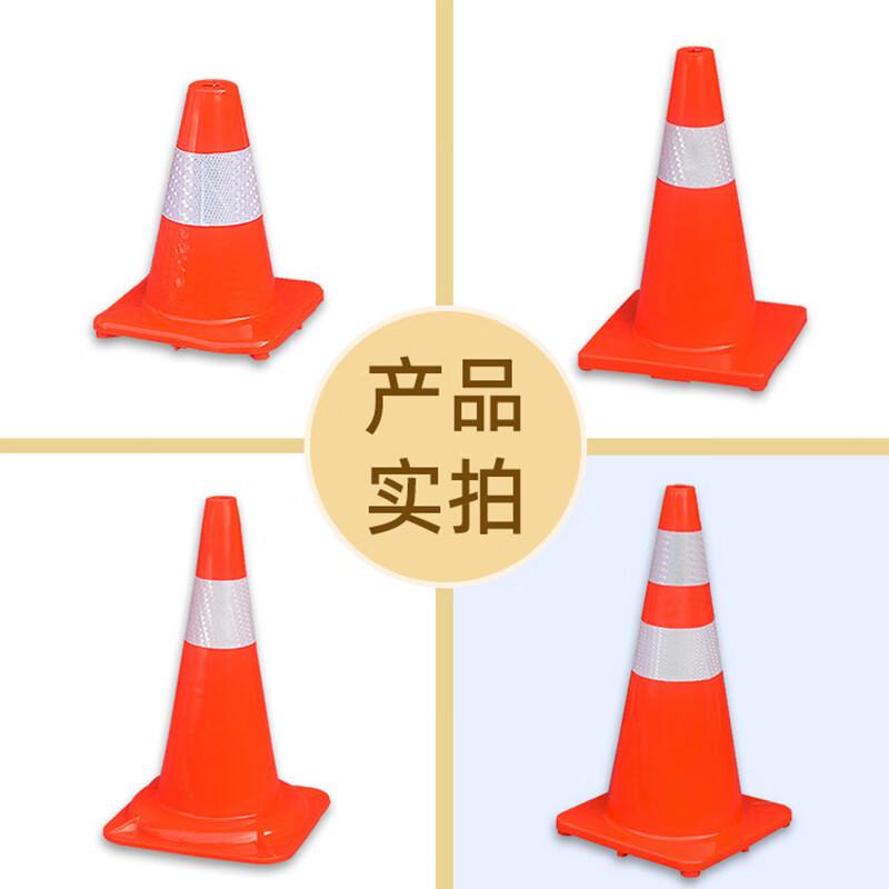 苏识 1410781 PVC路锥 道路安全警示锥 高度70cm按（个）销售
