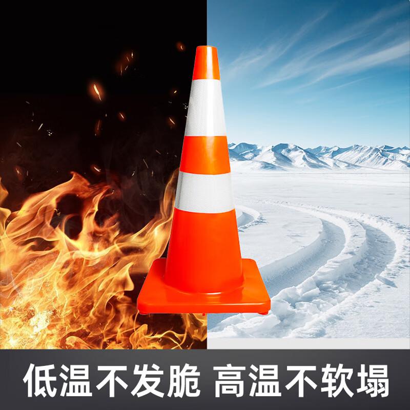 苏识 1410781 PVC路锥 道路安全警示锥 高度70cm按（个）销售