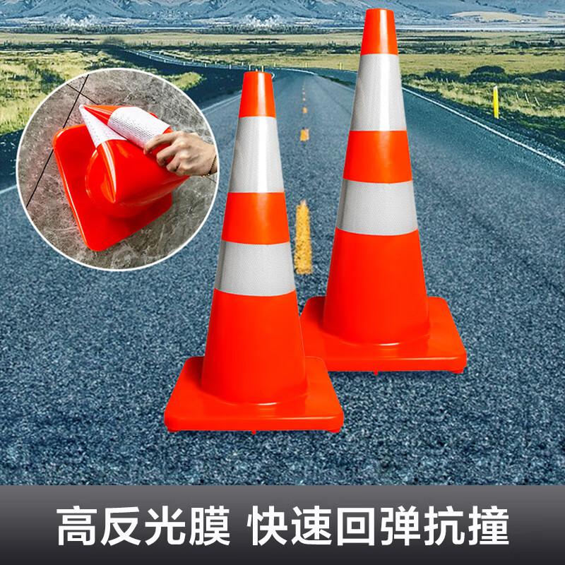 苏识 1410781 PVC路锥 道路安全警示锥 高度70cm按（个）销售
