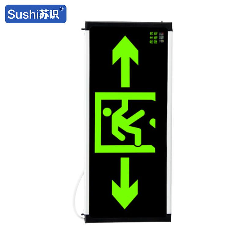 苏识 1740001 消防应急安全出口指示牌 双向单面按(件)销售 苏识 1740001 消防应急安全出口指示牌 双向单面按(件)销售